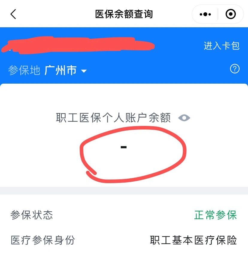 简阳最新医保卡有余额但刷不了方法分析(最方便真实的简阳医保卡有余额但刷不了怎么办,显示该人员未参保方法)