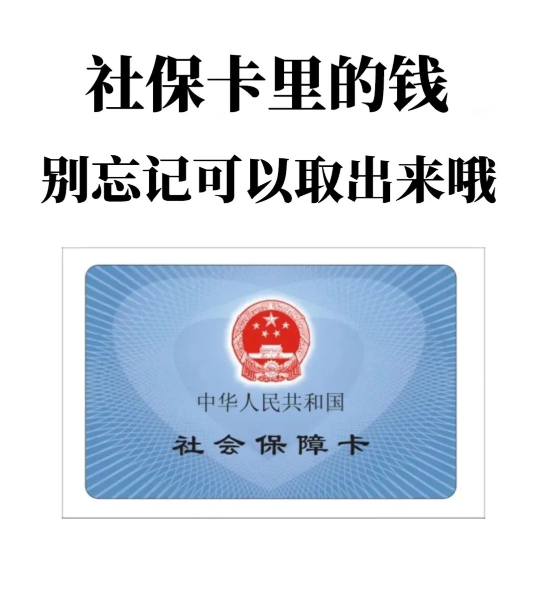 简阳最新医保卡里钱是我自己的钱吗方法分析(最方便真实的简阳医保卡里钱是我自己的钱吗怎么查方法)
