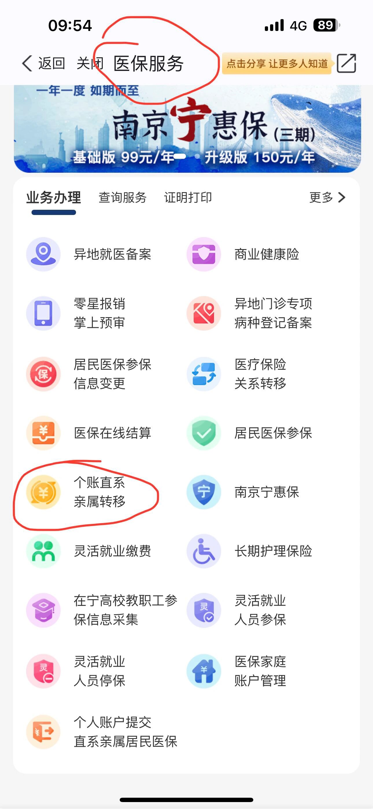 简阳最新怎么取出医保卡个人账户的钱方法分析(最方便真实的简阳怎么取出医保卡个人账户的钱呢方法)
