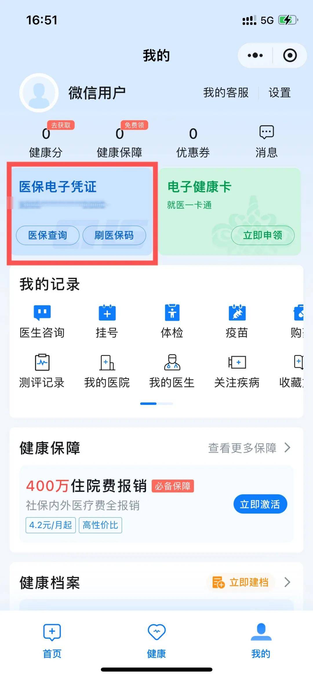 简阳最新医保卡绑定微信支付步骤方法分析(最方便真实的简阳医保卡绑定微信支付步骤是什么方法)