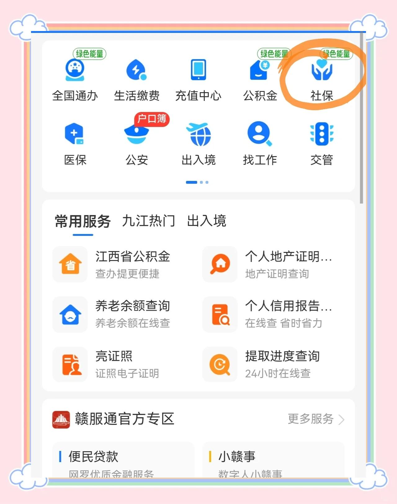 简阳最新怎么绑定医保卡到微信方法分析(最方便真实的简阳怎么绑定医保卡到微信支付方法)