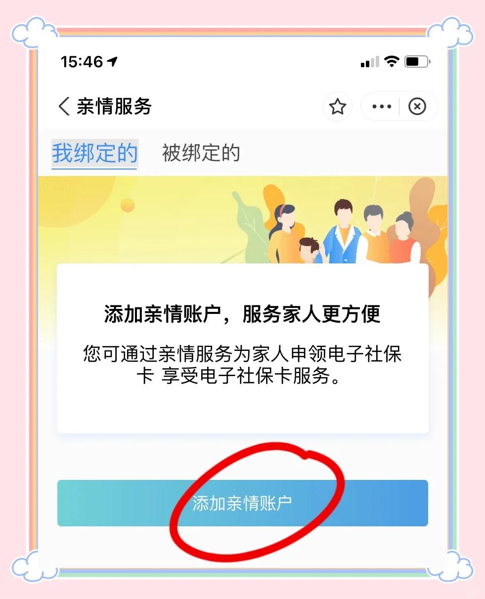 简阳最新如何在手机上领取医保卡方法分析(最方便真实的简阳如何在手机上领取医保卡激活方法)