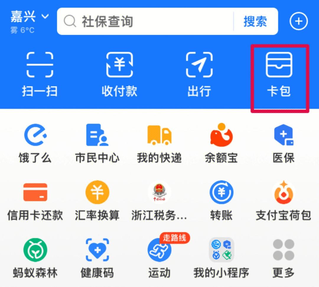 简阳最新怎样把医保卡绑在微信上支付方法分析(最方便真实的简阳怎样把医保卡绑在微信上支付呢方法)