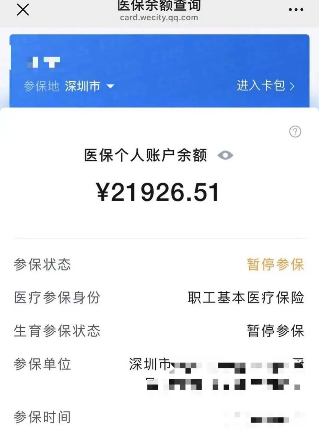 简阳最新医保卡里的余额可以转到外地吗方法分析(最方便真实的简阳医保卡里的钱可以转到外省吗方法)