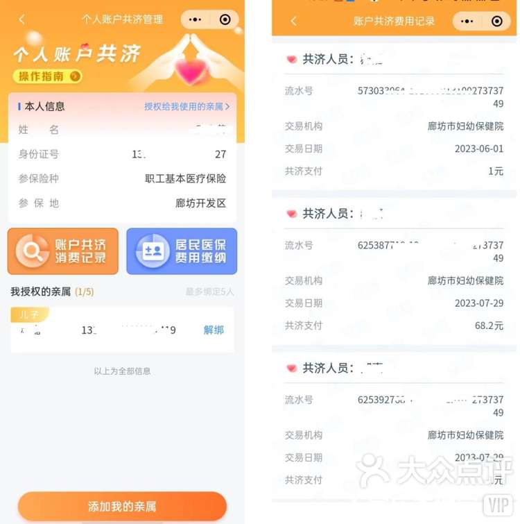 简阳最新医保卡里的钱如何提现到微信方法分析(最方便真实的简阳医保卡里的钱如何提现到微信里方法)