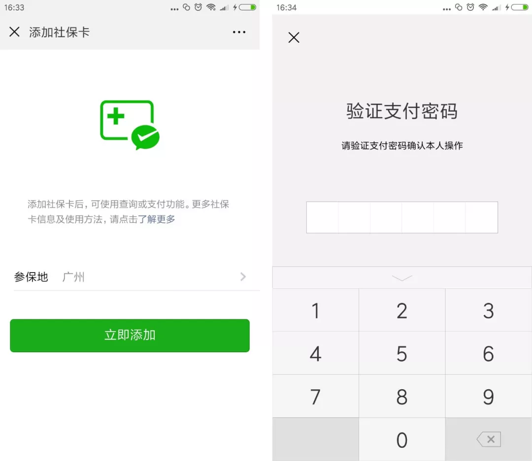 简阳最新广州医保套现中介加微信方法分析(最方便真实的简阳广州医保套现中介加微信可靠吗方法)