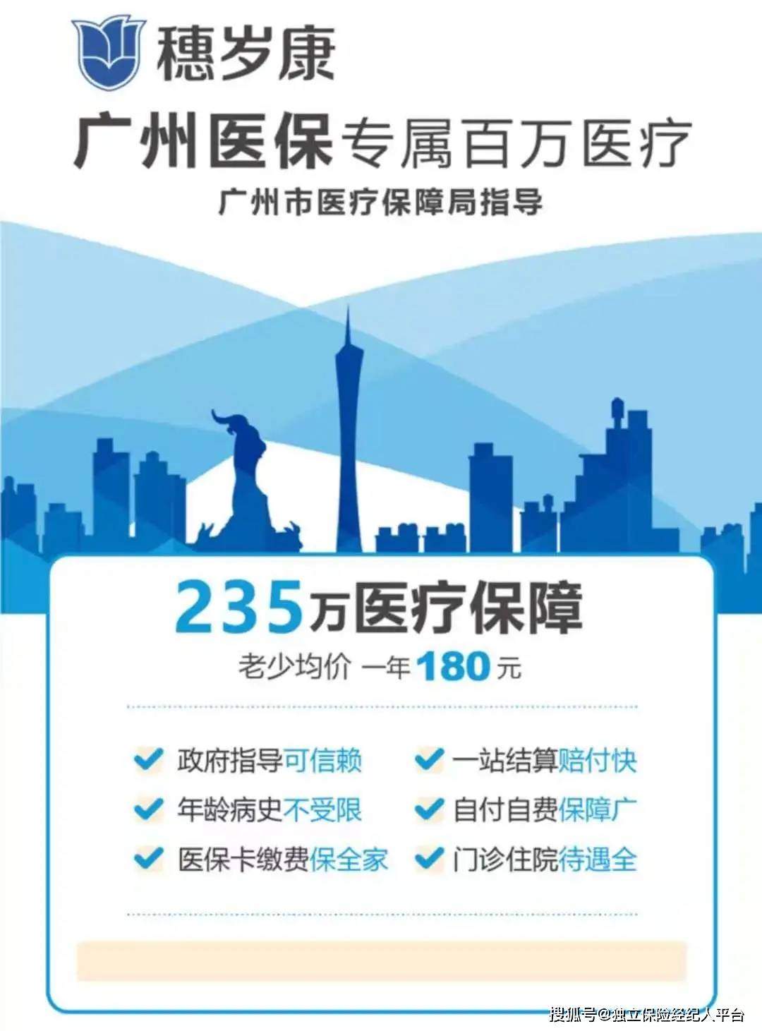 简阳最新广州医保套现中介加微信方法分析(最方便真实的简阳广州医保套现中介加微信可靠吗方法)