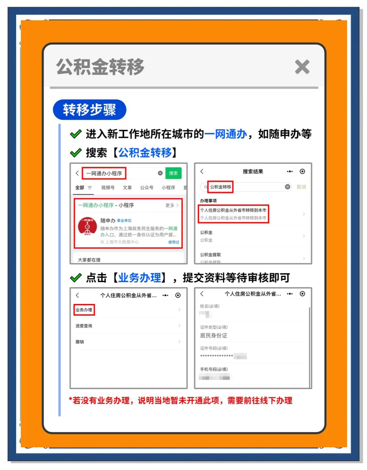 简阳最新医保卡换城市的钱怎么取出来方法分析(最方便真实的简阳换城市医保卡里的钱能取出来吗方法)