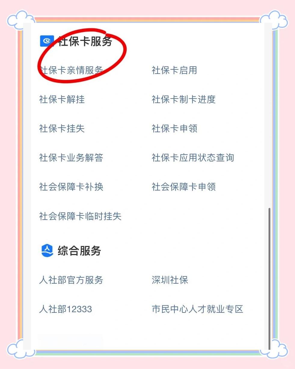 简阳最新医保卡怎样绑定银行卡才能取钱方法分析(最方便真实的简阳医保卡绑定银行卡流程方法)