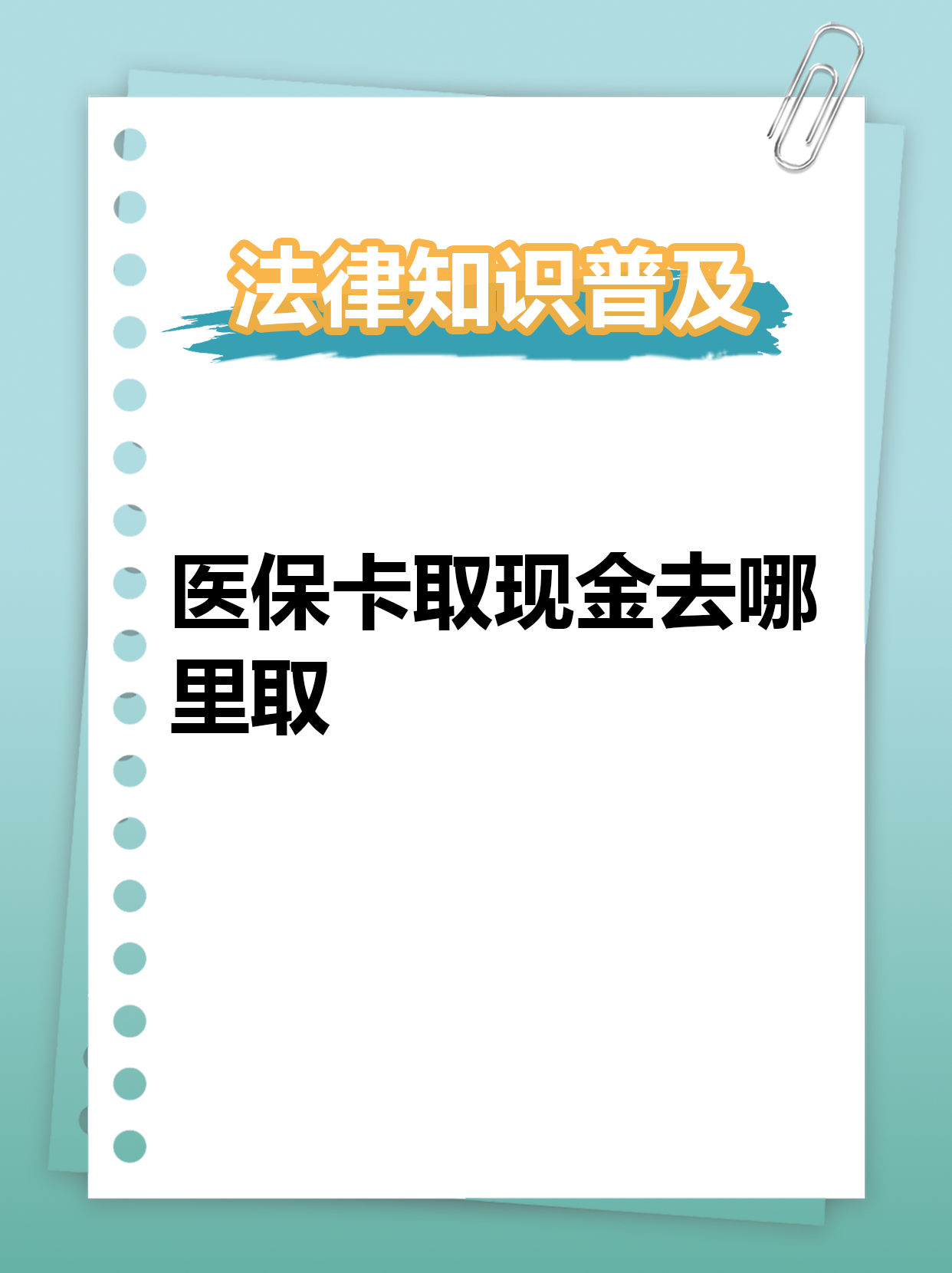 简阳最新急用钱医保卡套取联系方式方法分析(最方便真实的简阳急用钱套医保卡联系方式渠道方法)