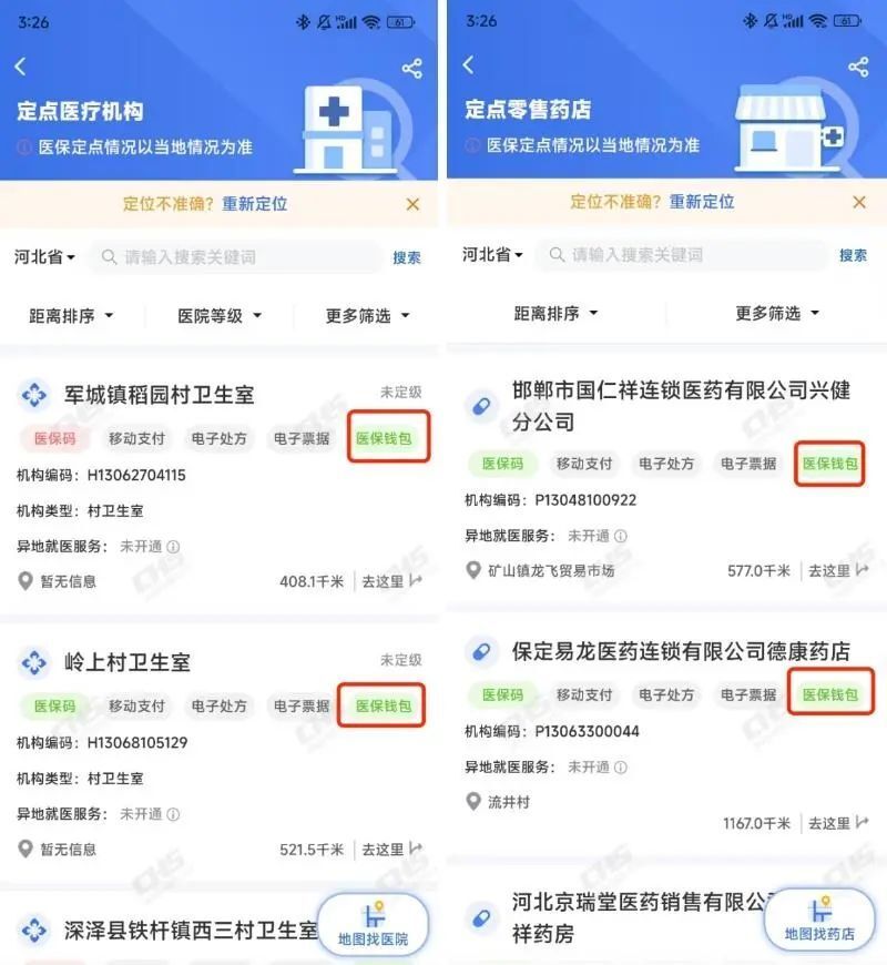 简阳最新医保账户余额可以刷吗方法分析(最方便真实的简阳医保账户余额可以刷吗安全吗方法)