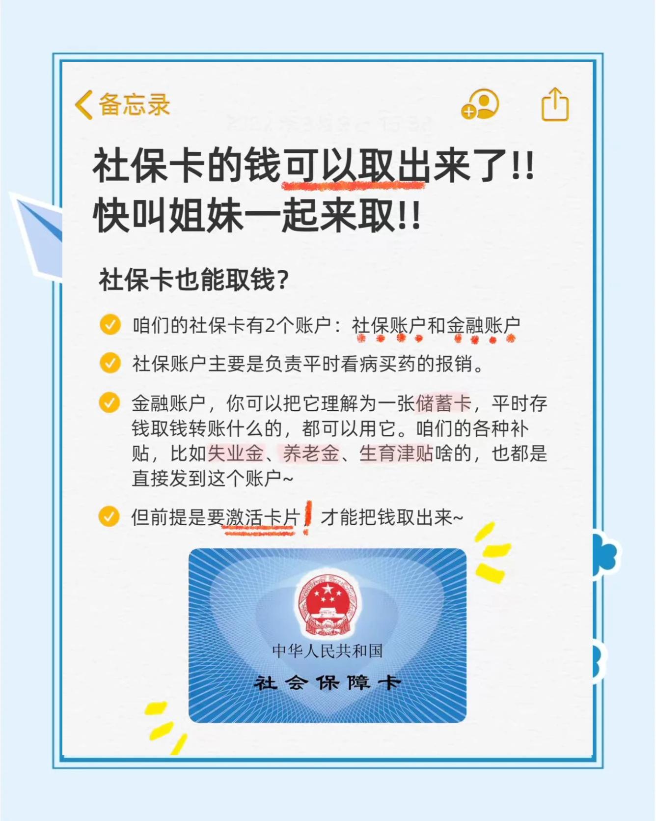 简阳最新怎么把医保卡的钱转到新的参保地方法分析(最方便真实的简阳怎么把医保卡的钱转到新的参保地去方法)