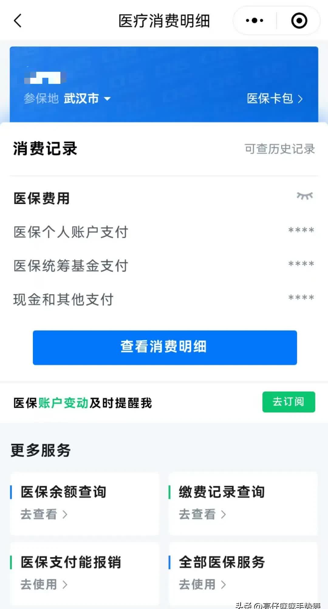 简阳最新医保卡里钱转到微信余额方法分析(最方便真实的简阳医保卡里转进去的钱能取出来吗方法)