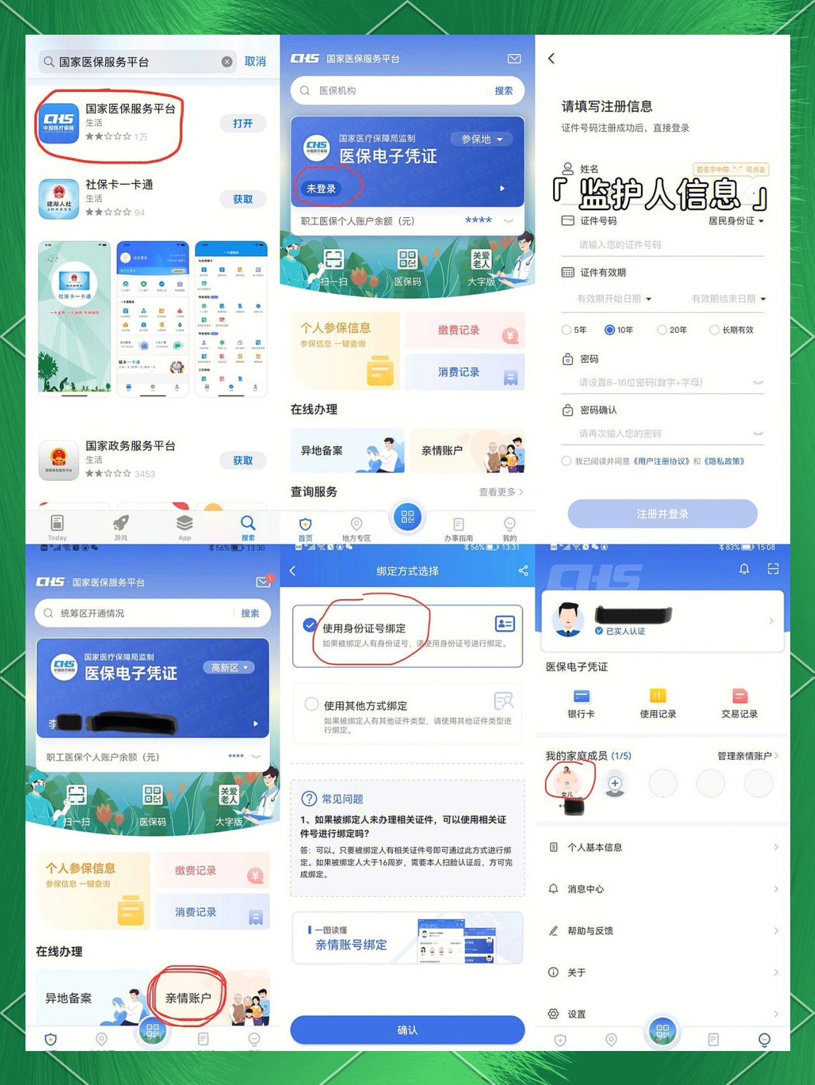 简阳最新医保卡如何绑定在微信上支付方法分析(最方便真实的简阳医保卡怎么绑定到微信方法)