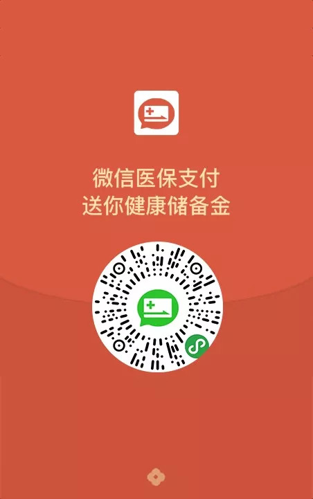 简阳最新谁有医保套现的微信号方法分析(最方便真实的简阳谁有医保套现的微信号呢方法)