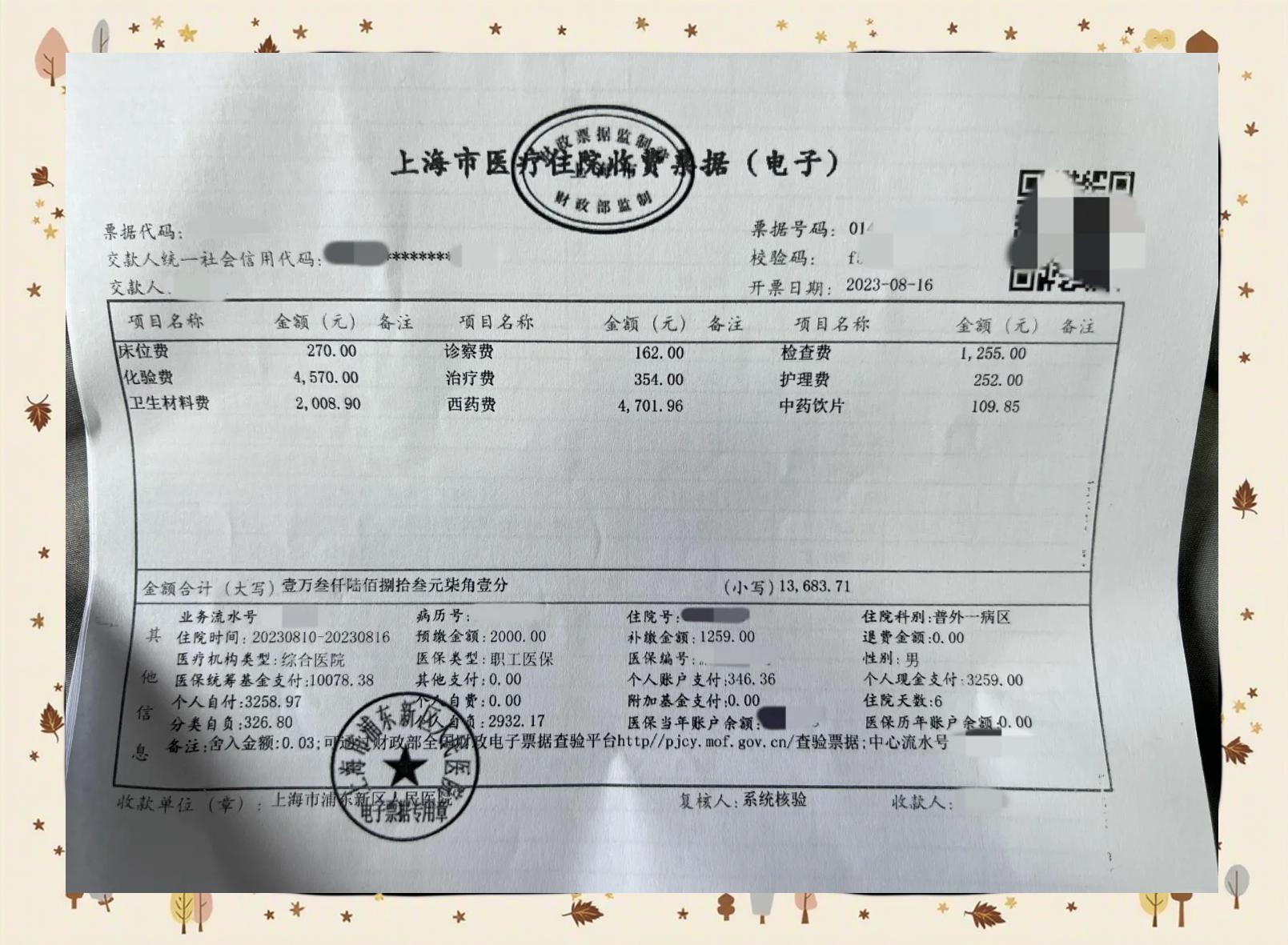 简阳最新医保现金报销多久到账方法分析(最方便真实的简阳医保报销现金支付什么意思方法)