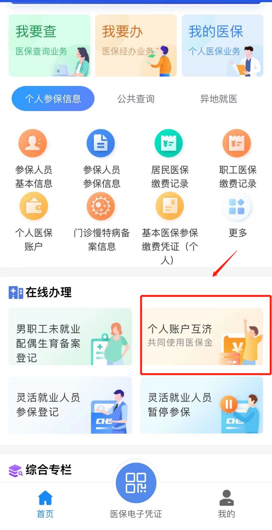 简阳最新医保卡怎么绑定微信支付方法分析(最方便真实的简阳微信绑定电子医保卡怎么操作方法)