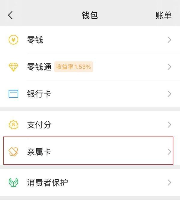 简阳最新医保卡怎样和微信绑定方法分析(最方便真实的简阳医保卡如何与手机微信绑定方法)