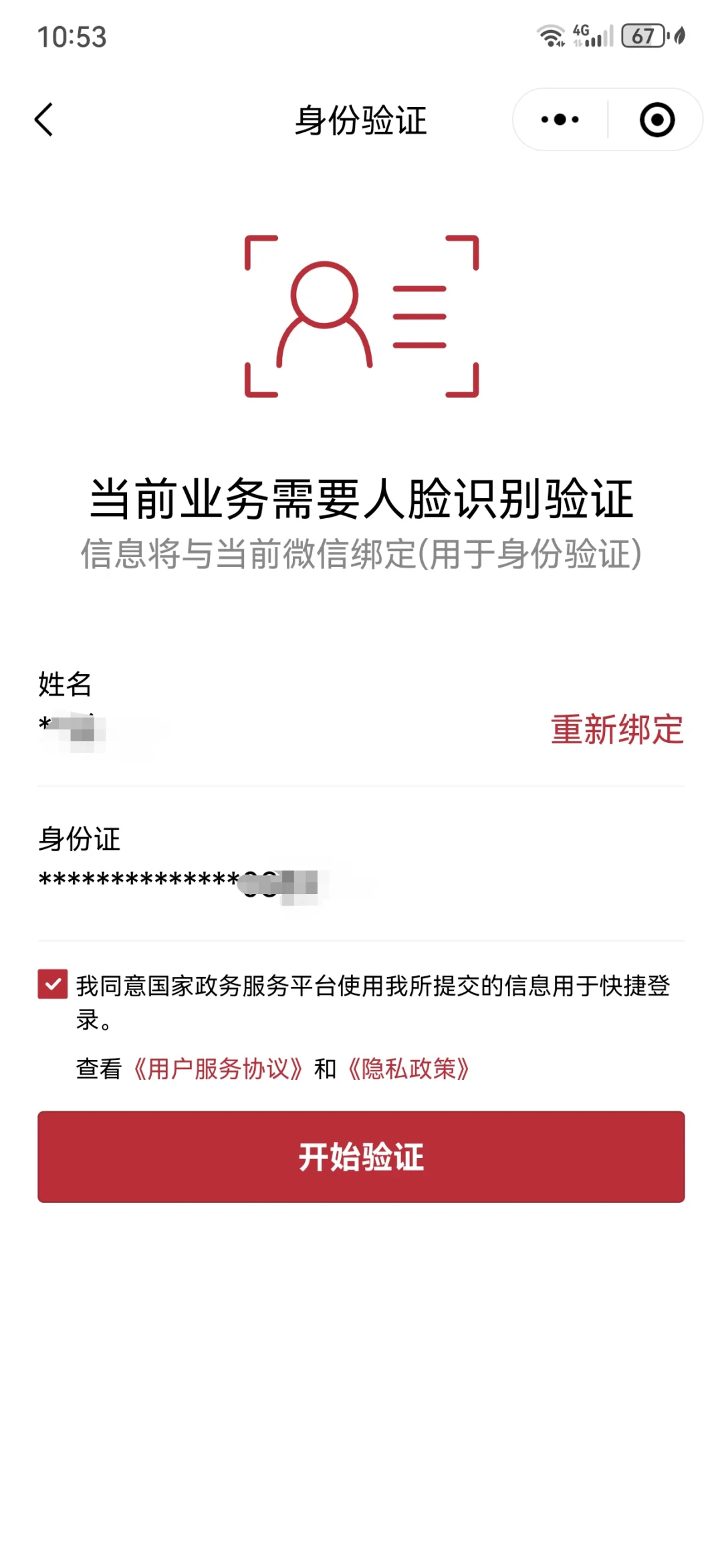简阳最新医保卡如何绑定在微信上面方法分析(最方便真实的简阳医保卡如何绑定在微信上面支付方法)