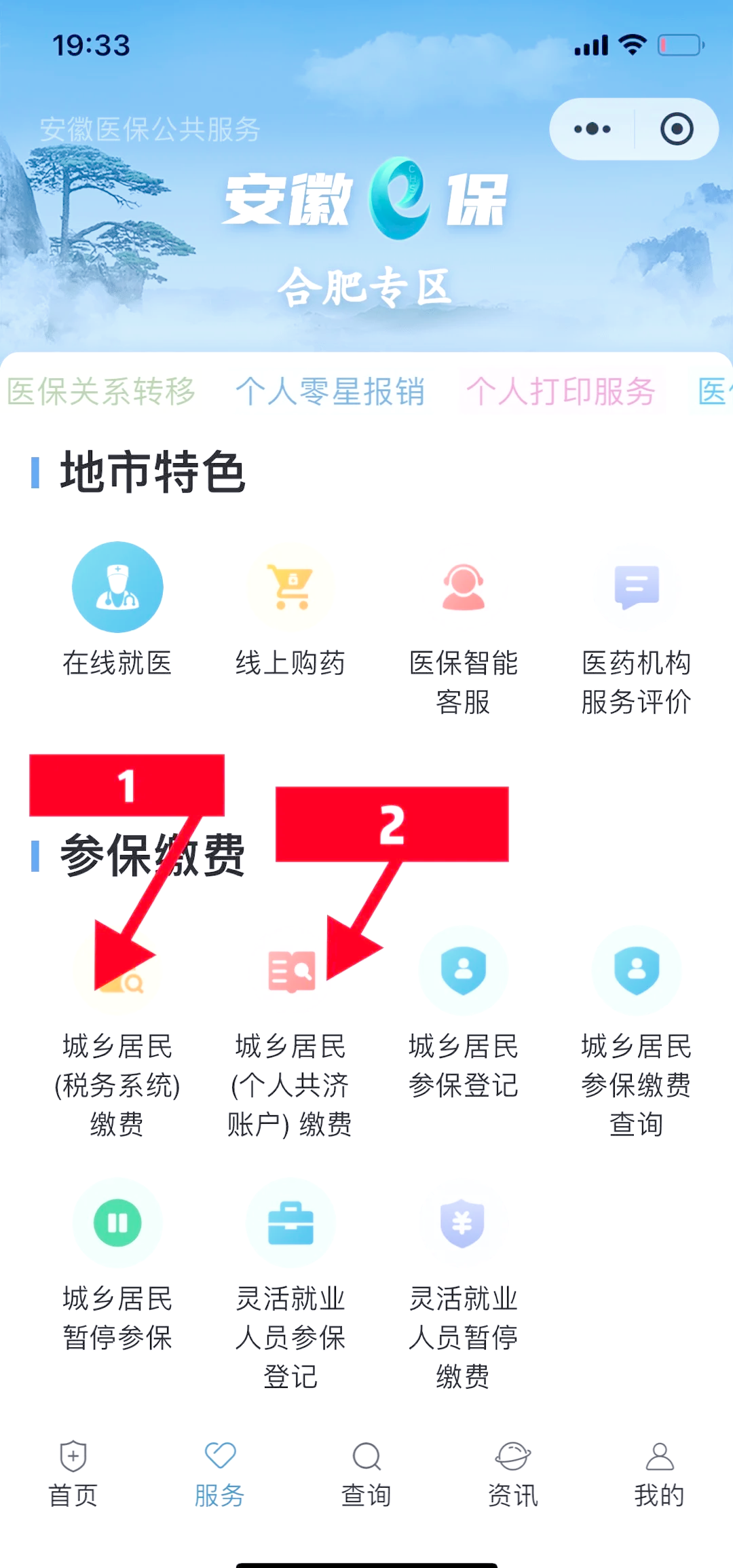 简阳最新医保余额怎么套出来方法分析(最方便真实的简阳医保余额怎么套出来用方法)