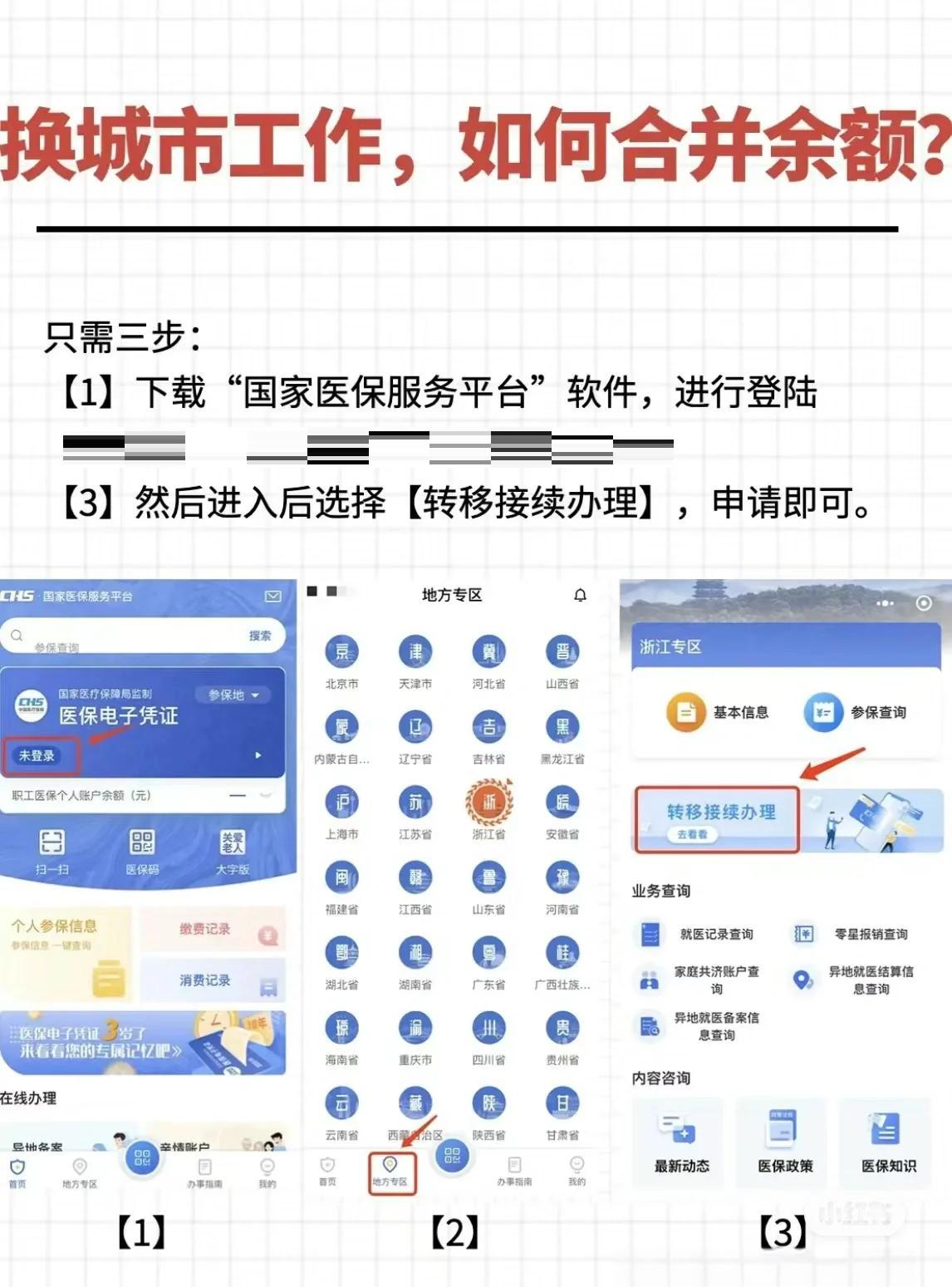 简阳最新医保卡取钱最简单方法方法分析(最方便真实的简阳医保卡取钱最简单方法用支付宝查询方法)