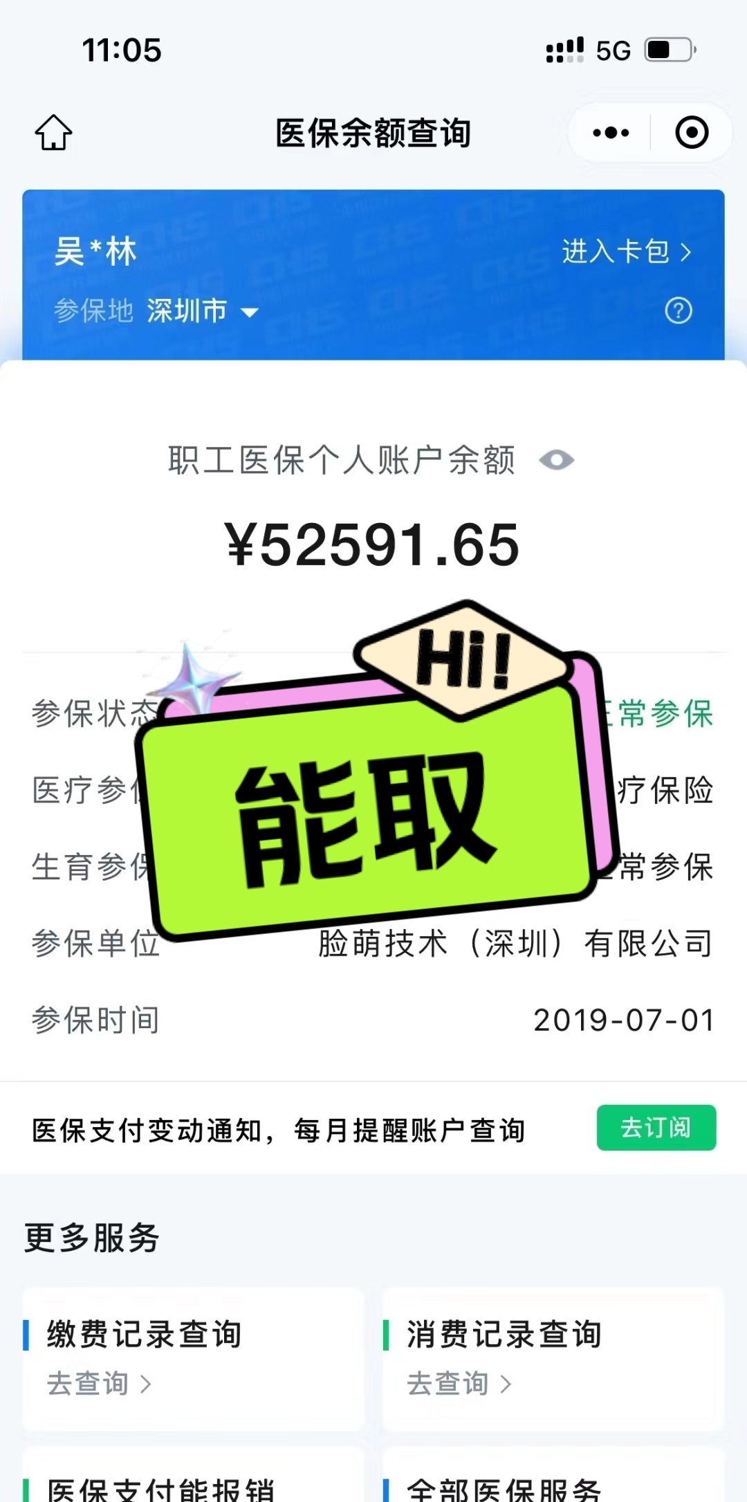 简阳最新医保卡取钱最简单方法方法分析(最方便真实的简阳医保卡取钱最简单方法用支付宝查询方法)