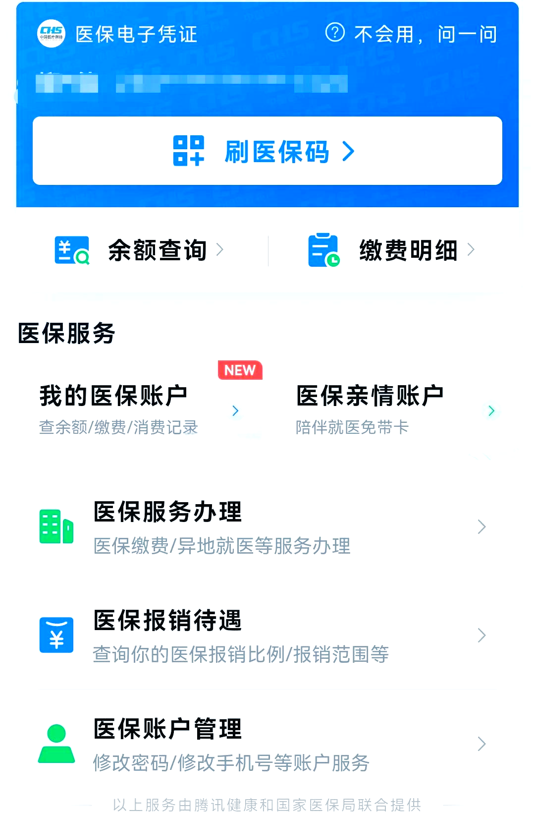 简阳最新医保卡怎么绑微信支付方法分析(最方便真实的简阳医保卡绑定在微信怎么用方法)