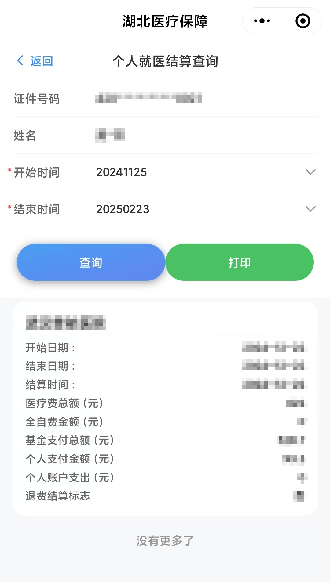 简阳最新医保卡里的钱怎么提现到微信方法分析(最方便真实的简阳医保卡里的钱怎么提现到微信钱包方法)