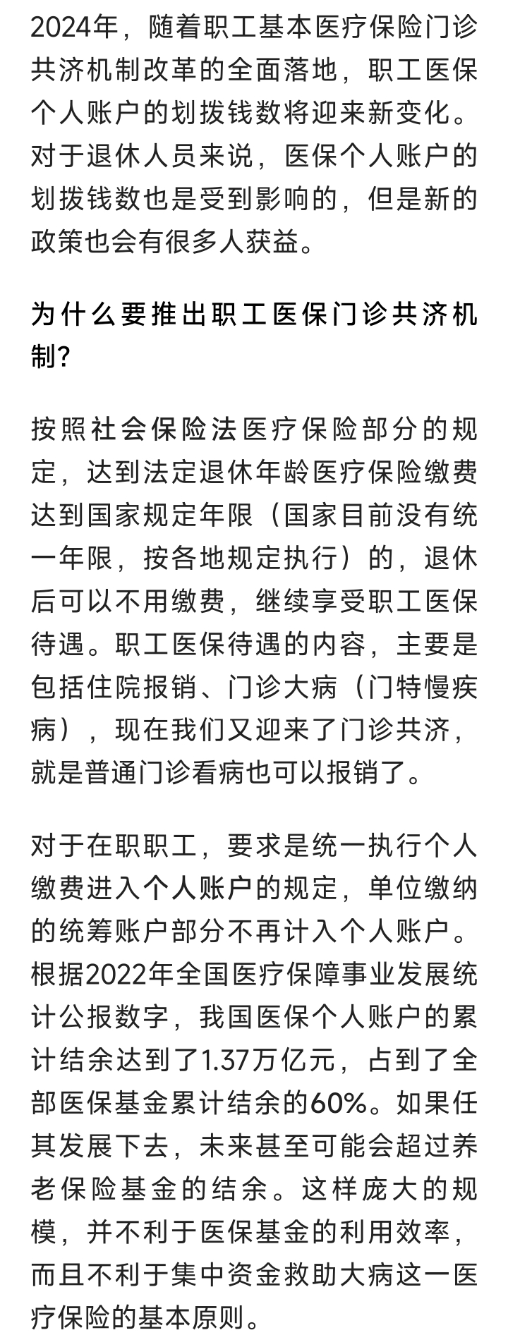 简阳最新2024医保个人账户取现方法分析(最方便真实的简阳医保个人资金提取方法)