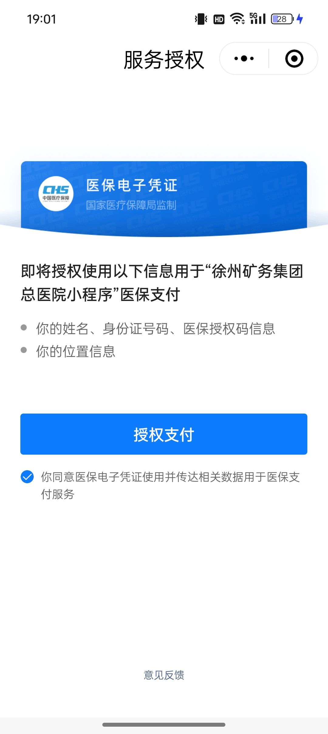 简阳最新医保卡绑定微信提现可以用吗方法分析(最方便真实的简阳医保卡绑微信上能提出来钱怎么回事呀方法)