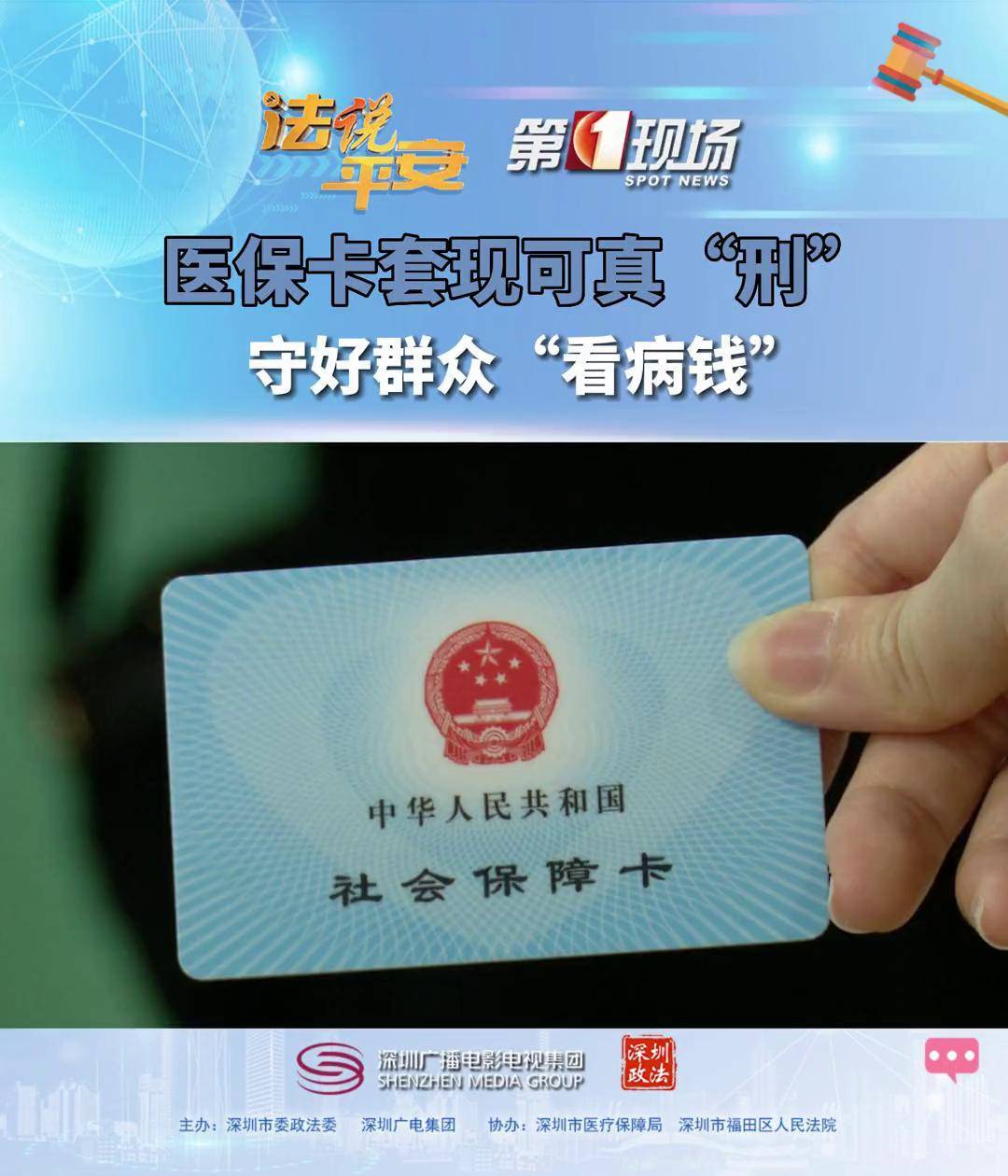简阳最新医保卡可以套现微信方法分析(最方便真实的简阳医保卡可以套现微信吗方法)