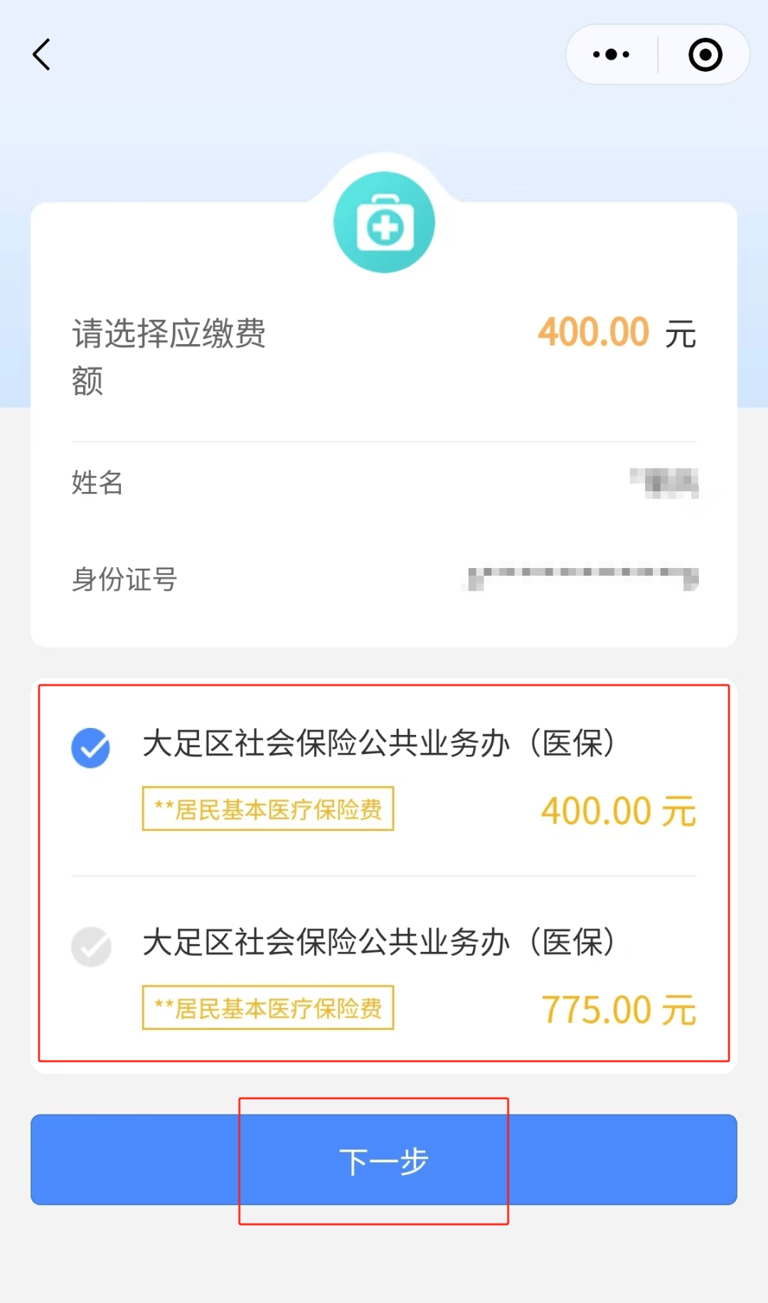 简阳最新医保卡提取24小时微信怎么操作方法分析(最方便真实的简阳医保卡提现联系方式方法)