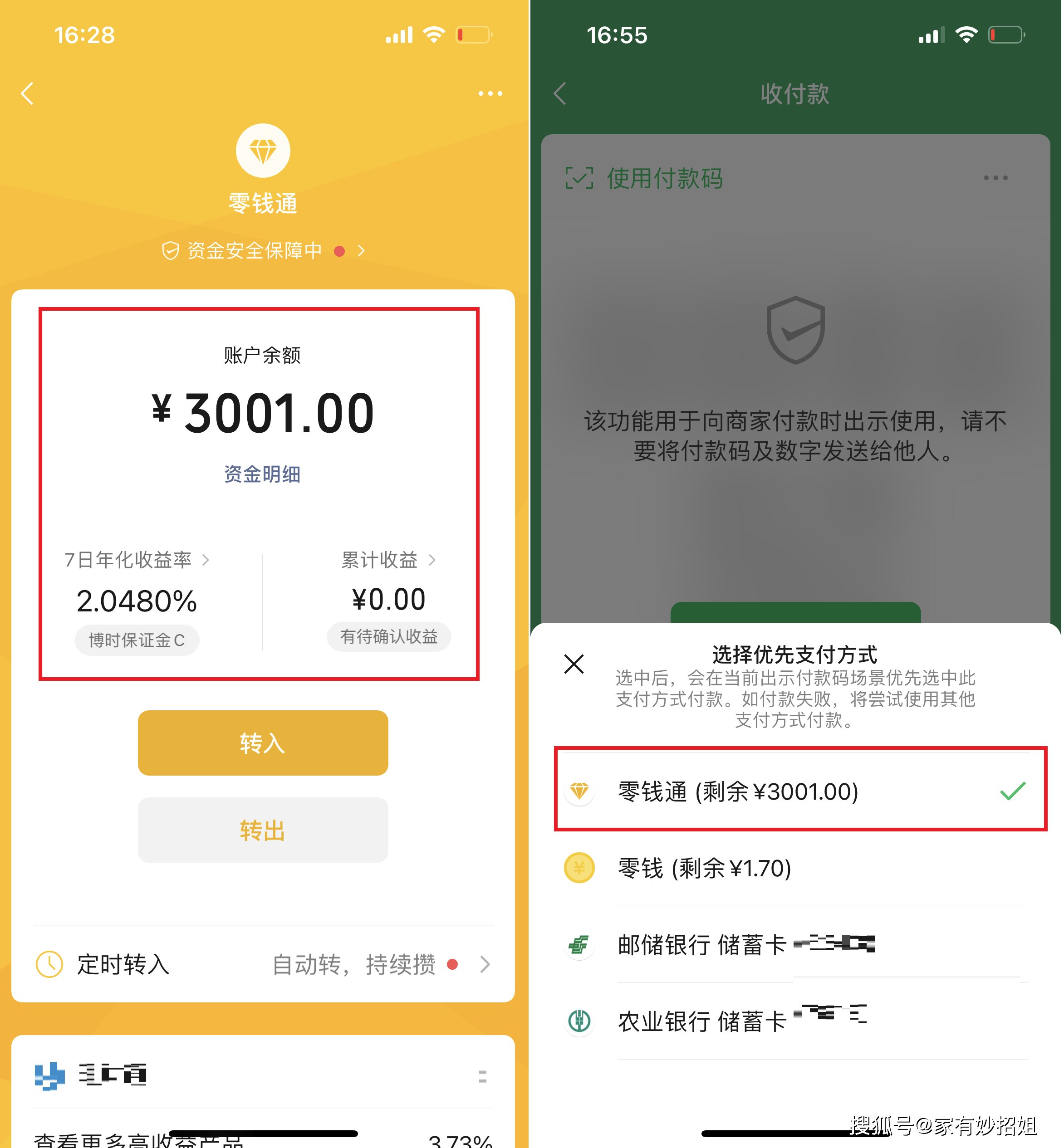 简阳最新微信余额怎么转到别人的银行卡里方法分析(最方便真实的简阳微信余额怎么向别人银行卡转账方法)