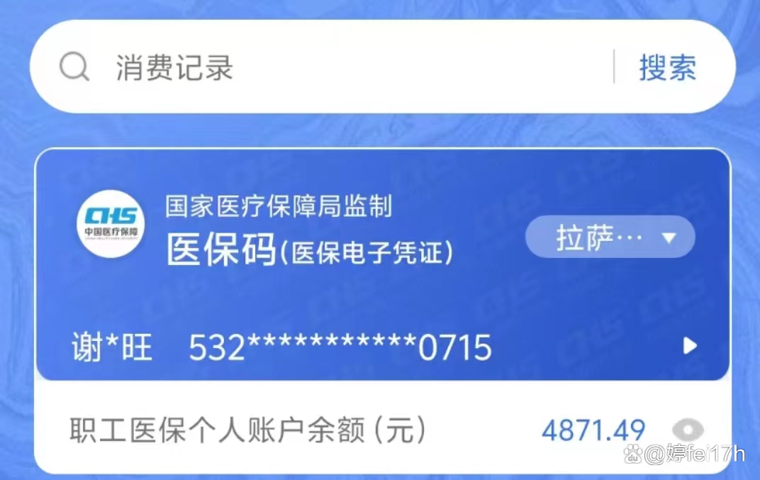 简阳最新医保卡余额能取出来吗方法分析(最方便真实的简阳东莞医保卡余额能取出来吗方法)