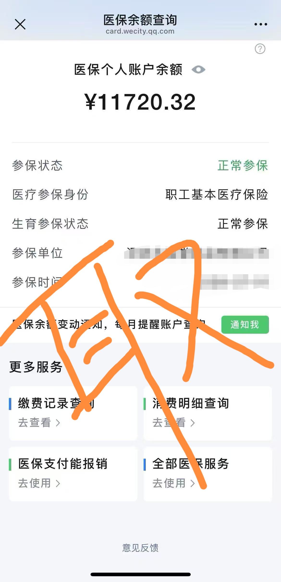 简阳最新怎么在手机上取医保卡的钱呢方法分析(最方便真实的简阳怎么在手机上取医保卡的钱呢
方法)