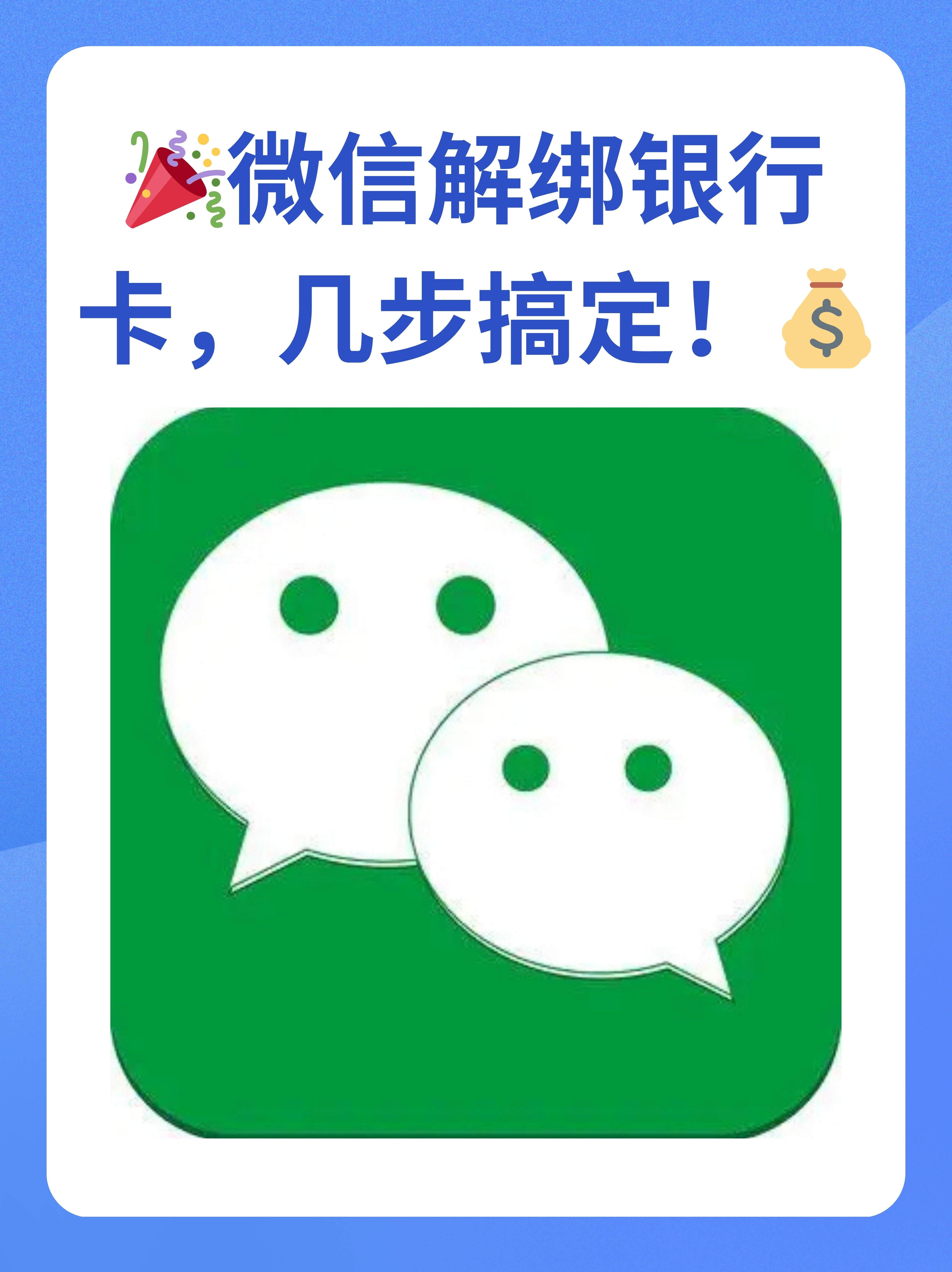 简阳最新怎么将医保卡绑在微信方法分析(最方便真实的简阳医保卡如何绑定微信?方法)