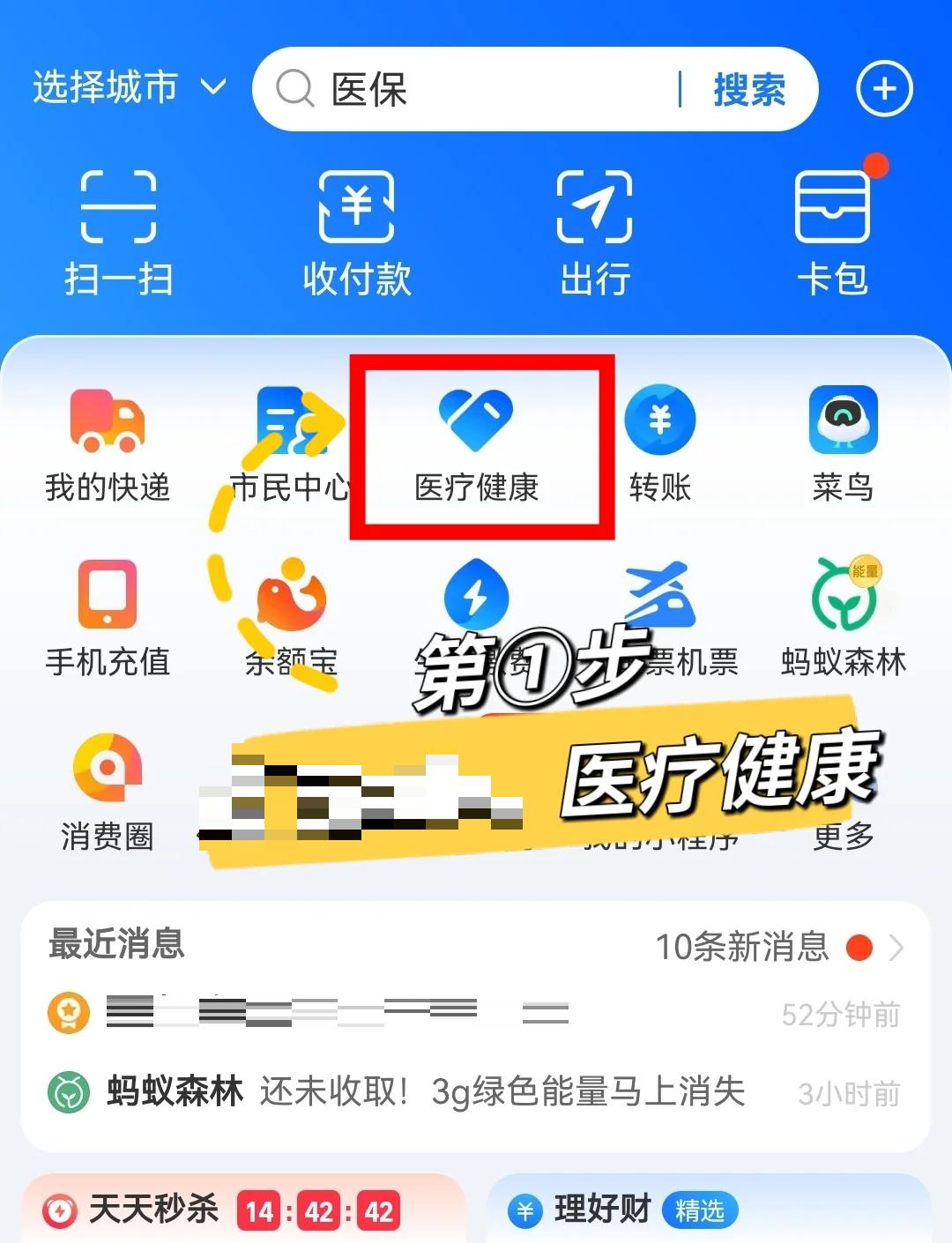 简阳最新个人医保卡余额查询方法分析(最方便真实的简阳个人医保卡余额查询方法方法)