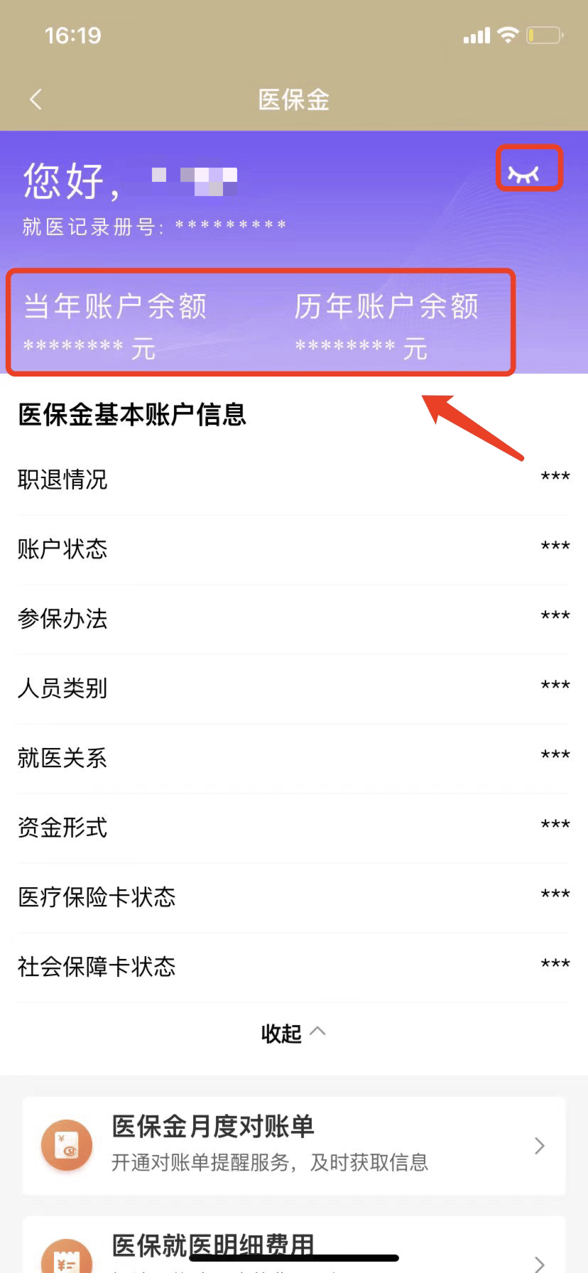简阳最新医保卡的钱怎么微信提取方法分析(最方便真实的简阳医保卡怎么在微信提现方法)