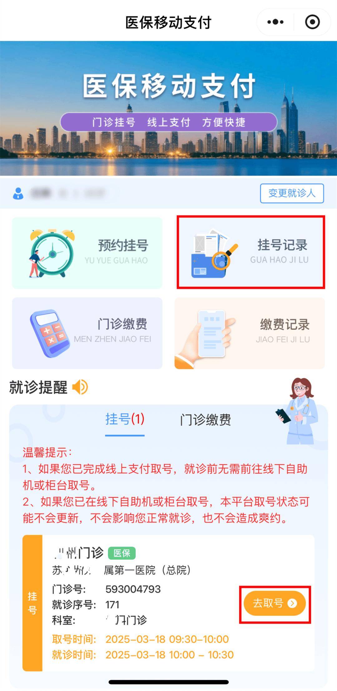 简阳最新医保提取24小时微信方法分析(最方便真实的简阳急用钱24小时套医保卡方法)
