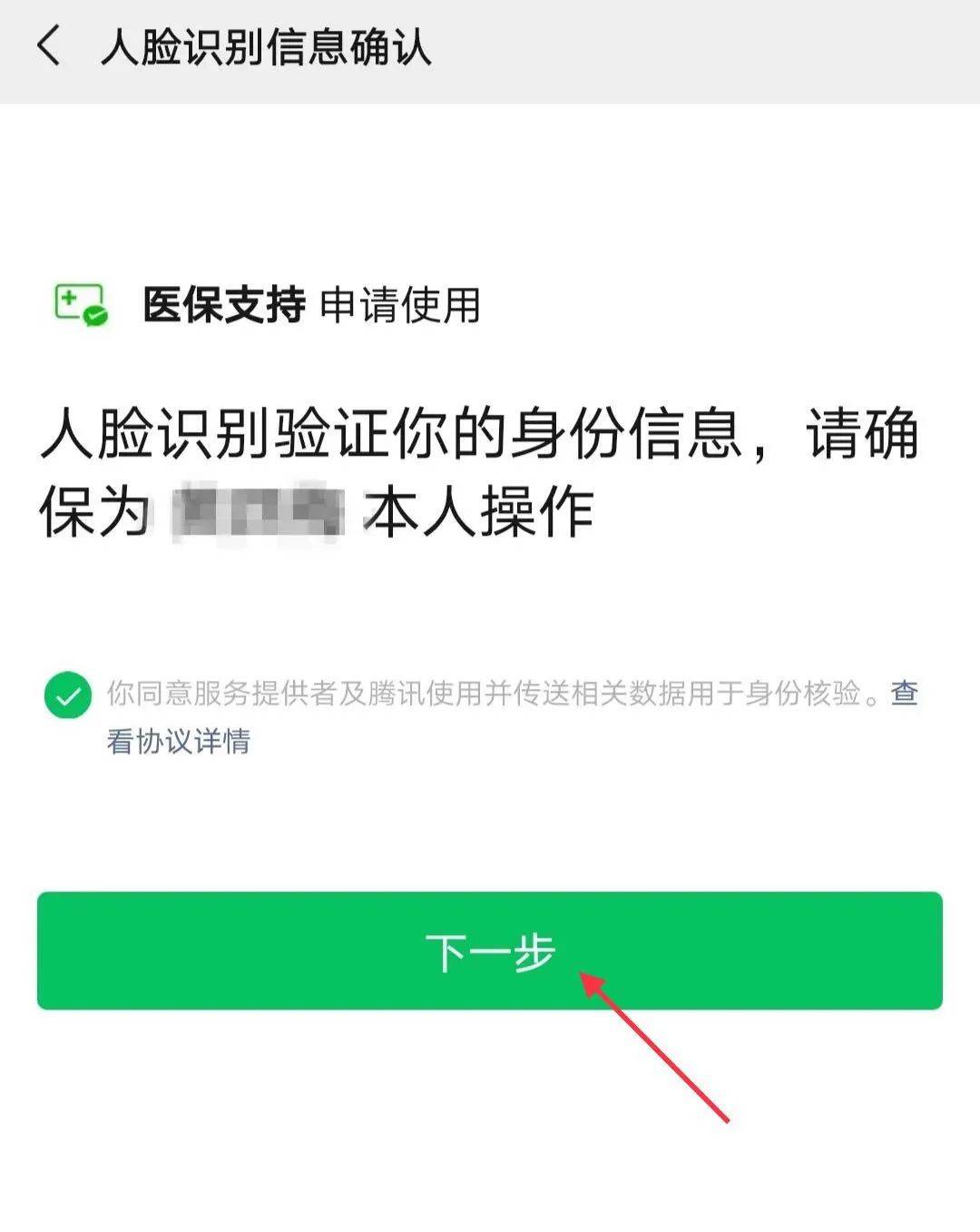 简阳最新医保卡怎么绑定银行卡提现不了方法分析(最方便真实的简阳医保卡不能绑定支付宝是什么原因方法)