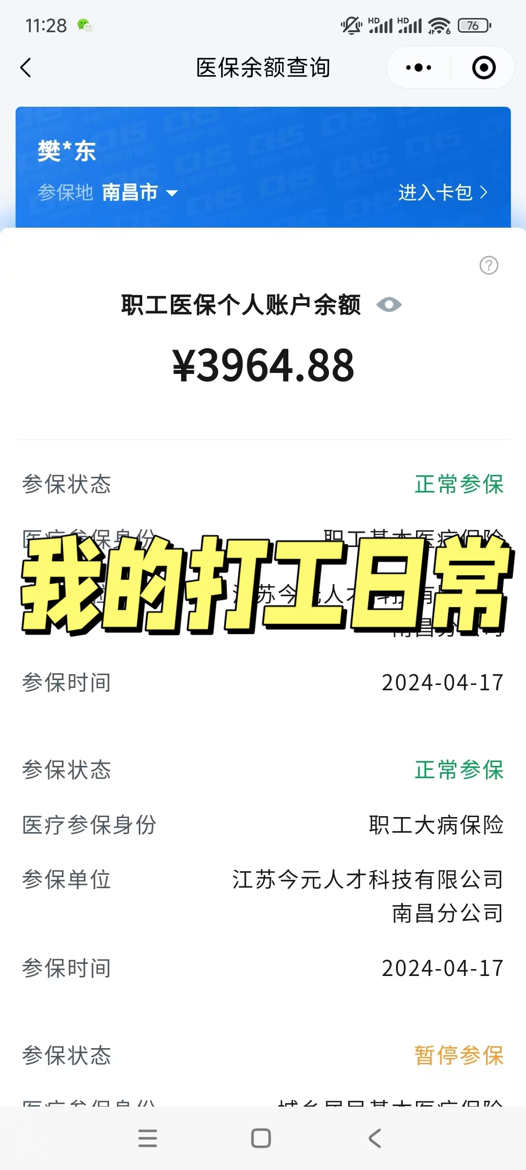 简阳最新医保余额网上提取方法分析(最方便真实的简阳医保余额网上提取流程方法)