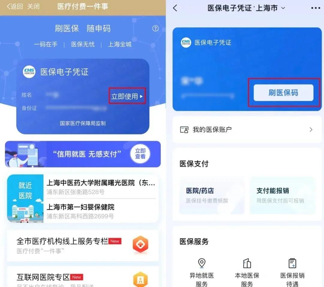 简阳最新医保卡的钱可以绑定微信方法分析(最方便真实的简阳医保卡能绑定微信和支付宝吗方法)
