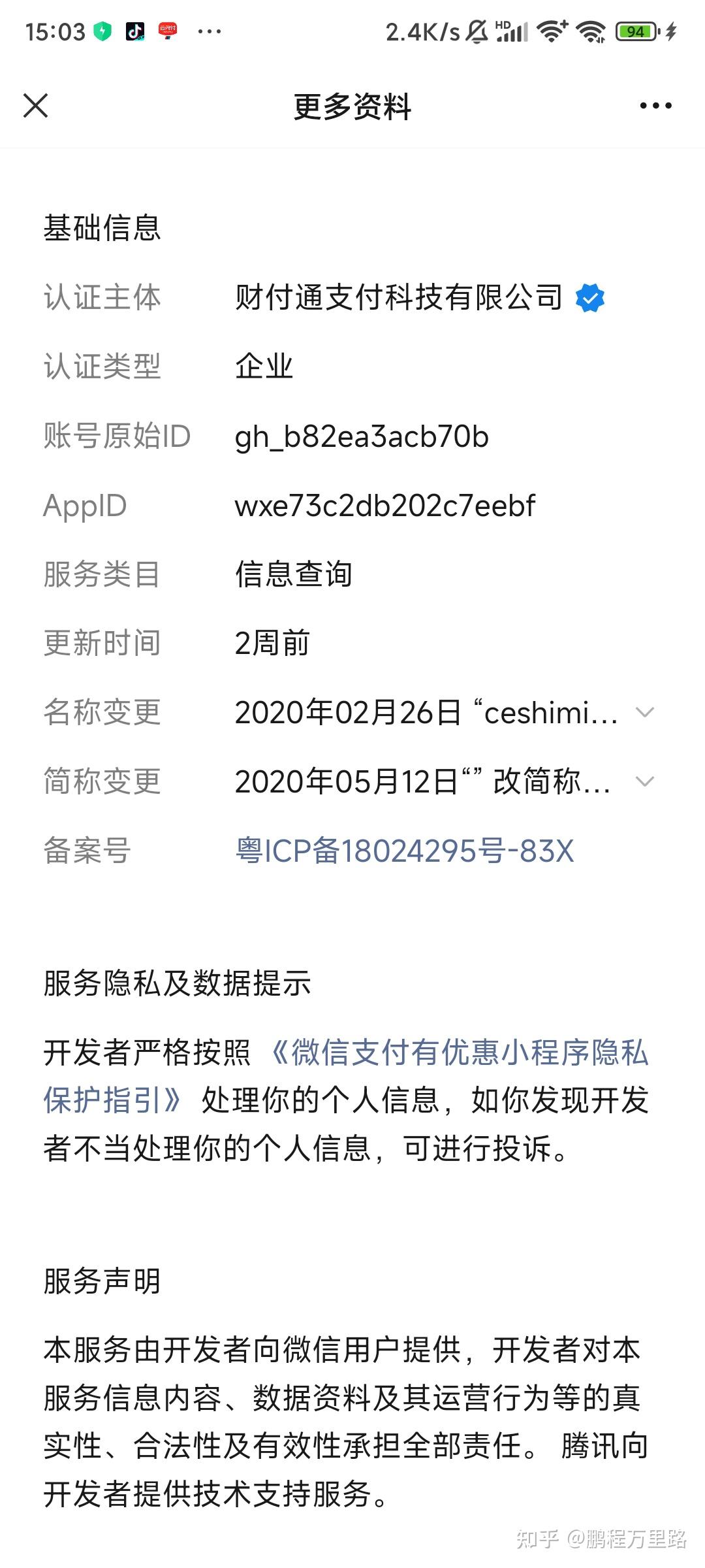 简阳最新爱聊怎么绑定微信提现方法分析(最方便真实的简阳爱聊怎么用方法)