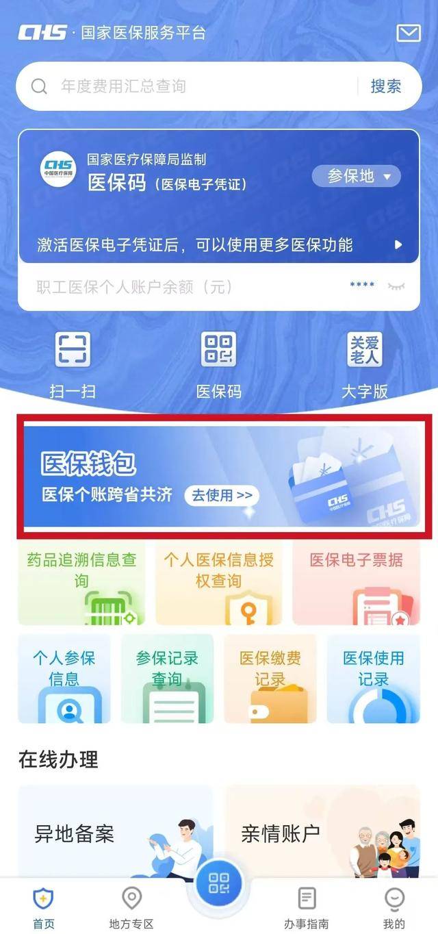 简阳最新微信支付可以绑定医保卡方法分析(最方便真实的简阳微信支付绑定医保卡能不能花方法)