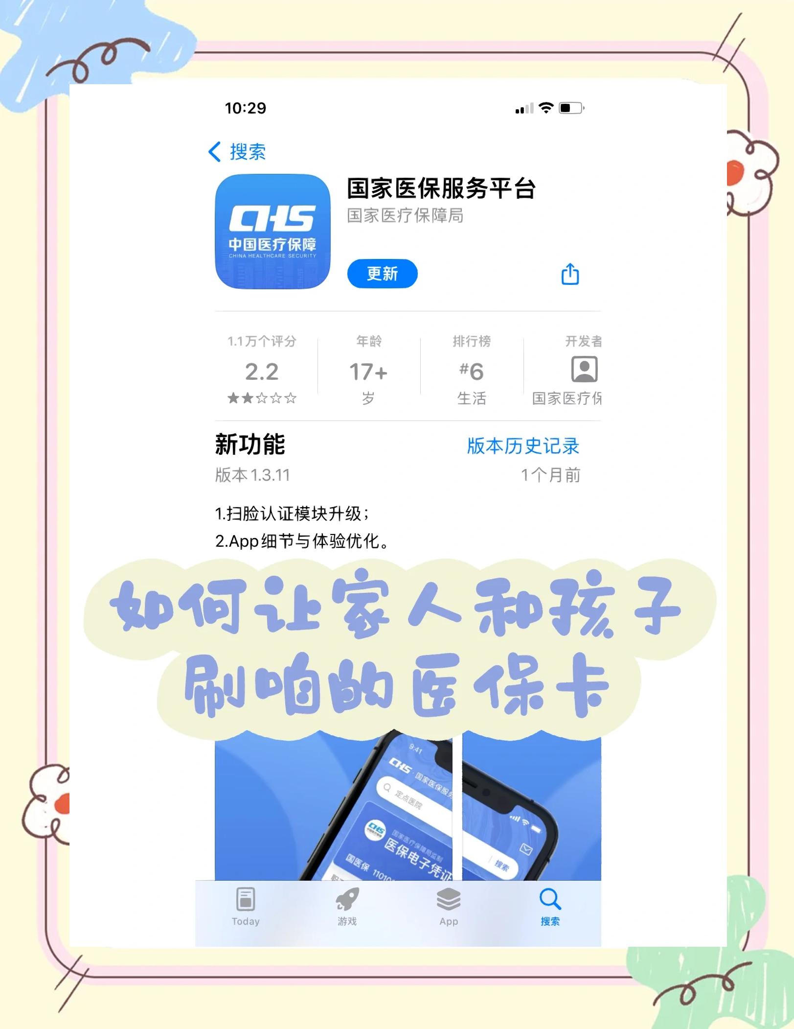 简阳最新医保卡怎么绑定医院方法分析(最方便真实的简阳医保卡怎么开通异地就医方法)