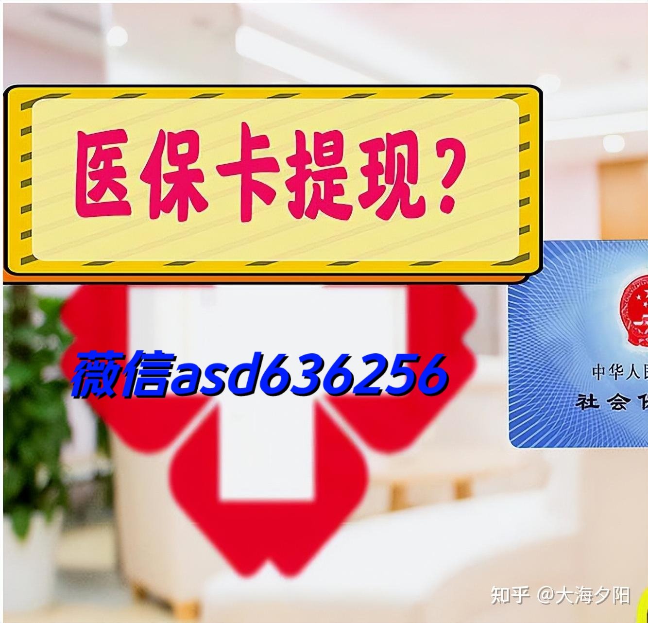 简阳最新福建医保个人账户余额取现方法分析(最方便真实的简阳福建医疗保障个人账户余额用途方法)
