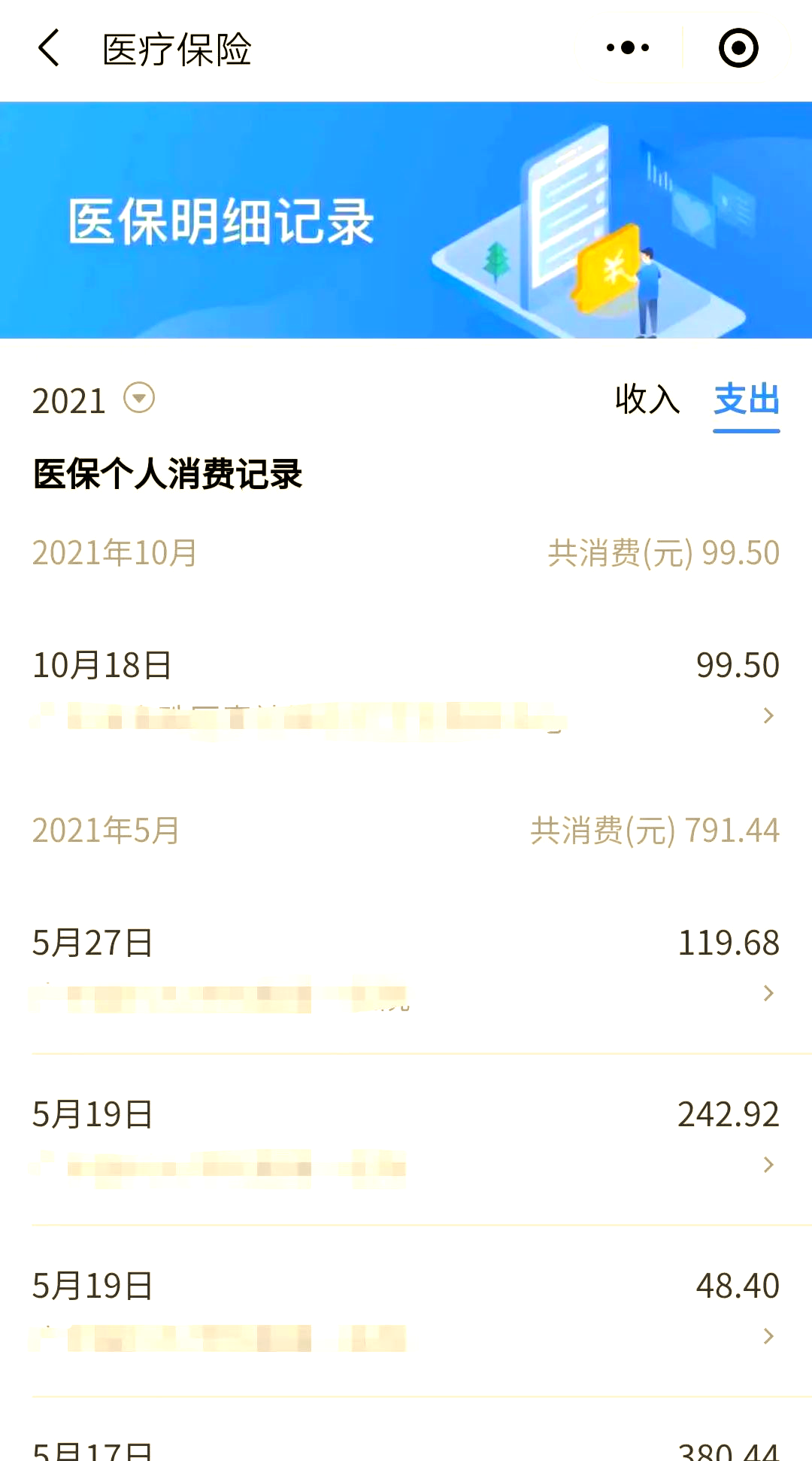 简阳最新福建医保个人账户余额取现方法分析(最方便真实的简阳福建医疗保障个人账户余额用途方法)