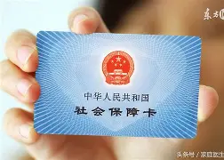 简阳最新医保账户怎么绑定银行卡方法分析(最方便真实的简阳医保账户绑定银行卡解绑后里面的钱会在哪方法)