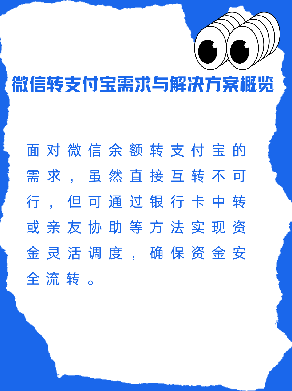 简阳最新支付宝余额里的钱怎么转到微信方法分析(最方便真实的简阳支付宝里余额怎么转到微信钱包方法)