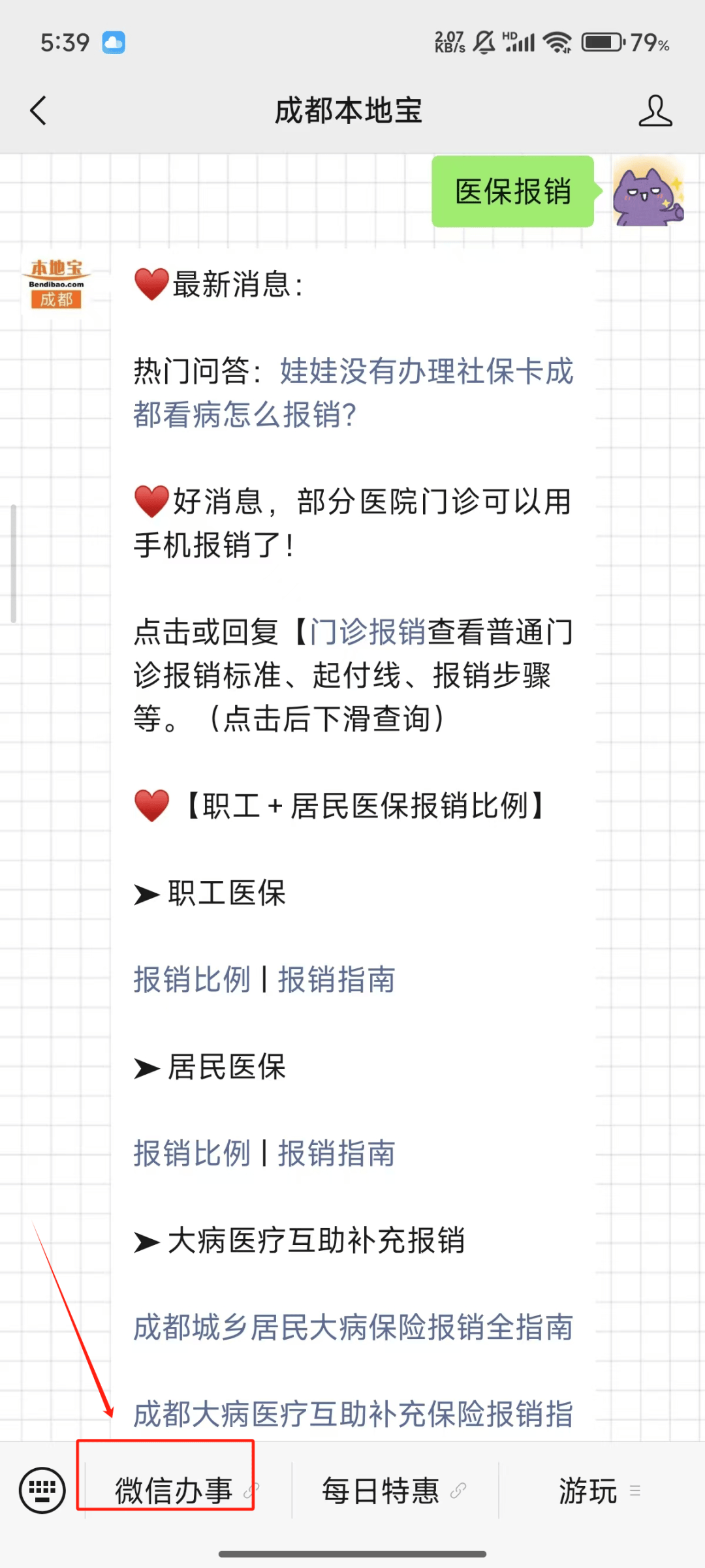 简阳最新医保卡提取24小时微信能用吗方法分析(最方便真实的简阳医保卡提取24小时微信能用吗安全吗方法)
